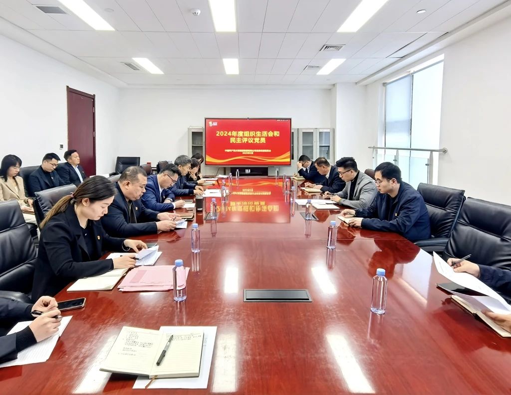 總部黨支部組織生活會.jpg
