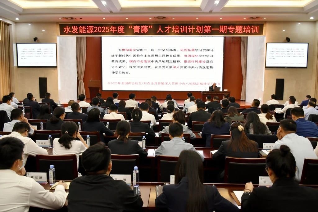 中央八項規(guī)定培訓1.jpg
